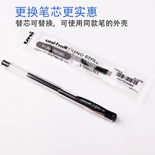 日本UNI三菱UMR-5水笔芯UM100中性替芯水笔黑色水笔0.5mm签字笔替芯 学生用进口文具笔芯 商品图3