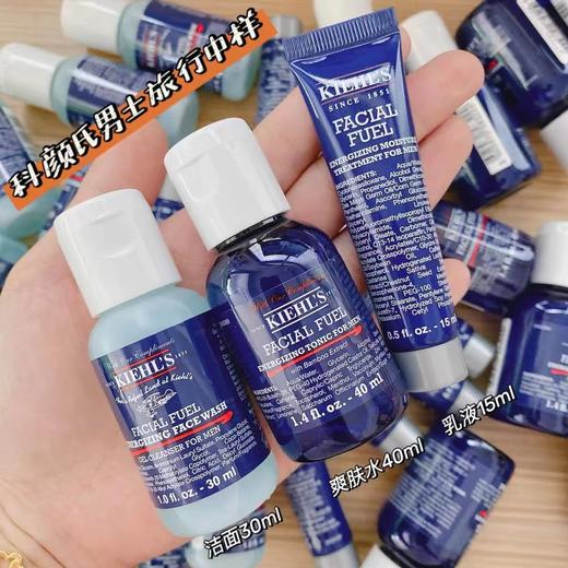 科颜氏男生保湿小样旅行套装 商品图0