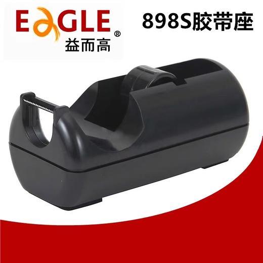 正品益而高胶条座胶纸座胶带座898S胶条座切割器颜色随机 商品图0