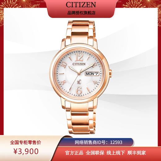 西铁城（CITIZEN）官方正品光动能女表优雅时尚款EW2422-55AB 商品图0