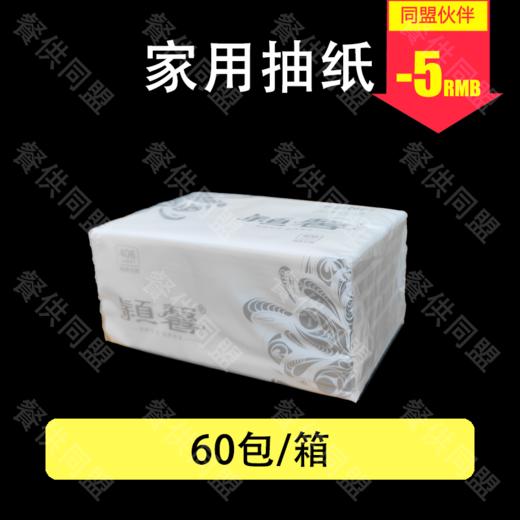 家用155三层抽纸（60包/箱） 商品图0