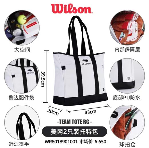 2022法网/美网联名款 Wilson Roland Garros 网球包 商品图0