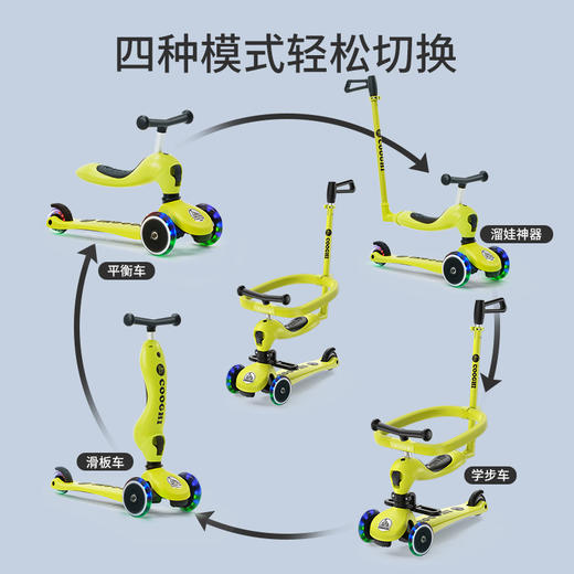 酷骑V4四合一推杆儿童滑板车  KQ 商品图2