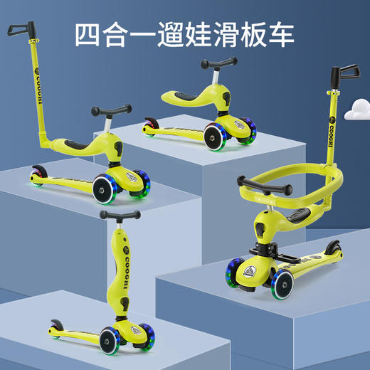 酷骑V4四合一推杆儿童滑板车  KQ 商品图1