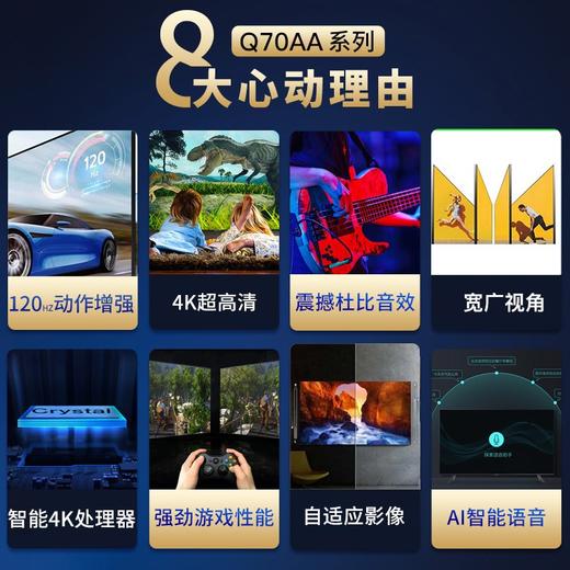 三星（SAMSUNG）QA75Q70AAJXXZ 75英寸4K超高清量子点智能液晶超薄电视 商品图1