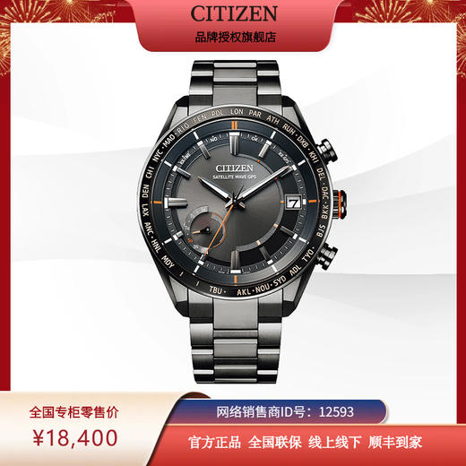 西铁城（CITIZEN）光动能卫星对时男表舒博钛日期显示CC3085-51E 商品图6