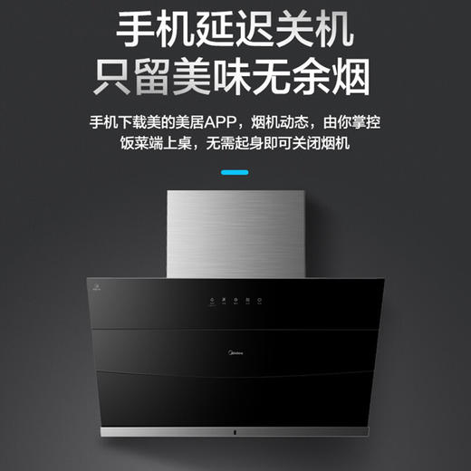 美的（Midea）家用侧吸式油烟机19m³/min大风量 挥手智控 动感开合 CXW-280-B63S【一价全包】企业采购 商品图5