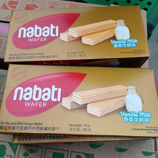纳宝帝丽巧克力香草牛奶味威化饼干145g 商品图0