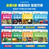 【6-12岁】《彩图注音版：真有意思的微百科》全8册满足孩子的求知欲，让孩子发现更广阔的世界【6.25-6.30】 商品缩略图1