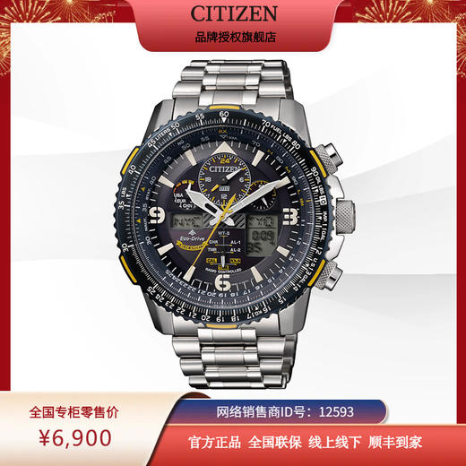 西铁城(CITIZEN)光动能多局电波男士手表空中之鹰蓝天使二代JY8078-52L 商品图8