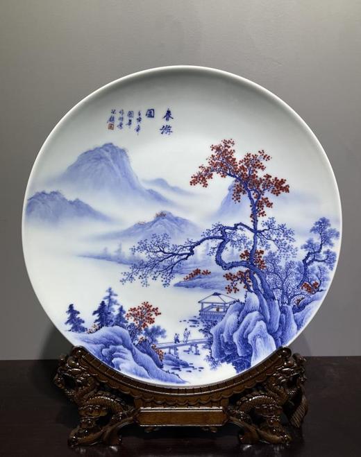 吴国华：青花釉里红山水赏盘 商品图0