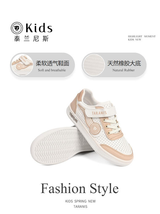 泰兰尼斯kids新款儿童撞色板鞋男童鞋休闲轻便学生小白鞋男孩鞋子T02D2A1844 商品图3