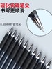 晨光黑水晶AGP63201中性笔0.38mm黑色财务办公签字笔顺滑水笔细字 商品缩略图2