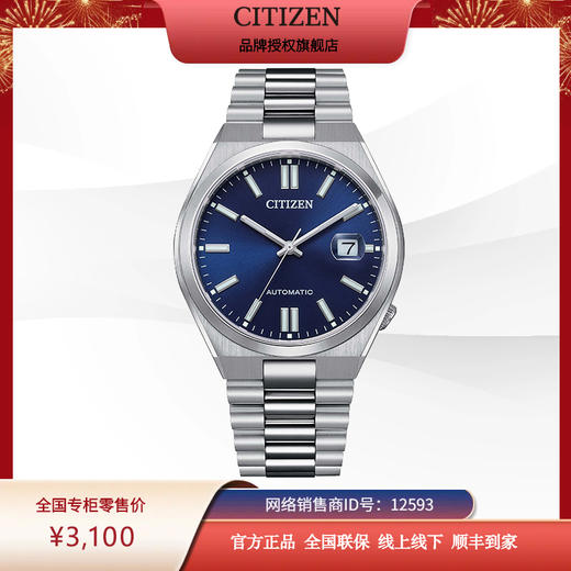 西铁城日本官方正品蓝宝石玻璃日期显示不锈钢防水机械表NJ0150-81L 商品图6