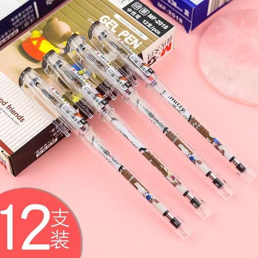 晨光米菲中性笔学生用MF2018卡通创意可爱学生中性笔0.38全针管黑色水笔签字笔中小学生考试书写笔 商品图0