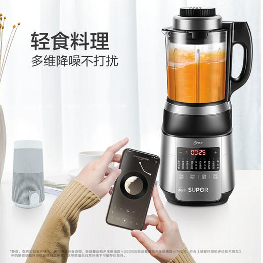 苏泊尔 ZMD安心系列 破壁机 低音破壁家用智能预约加热破壁料理机 榨汁机豆浆机绞肉机搅拌机辅食机SP53S 商品图3