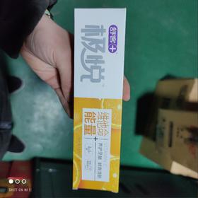 舒客极悦维他命 120g