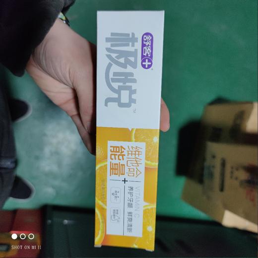 舒客极悦维他命 120g 商品图0