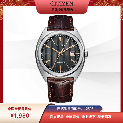 西铁城防水经典简约商务小牛皮机械手表男NJ0100-03H 商品图9