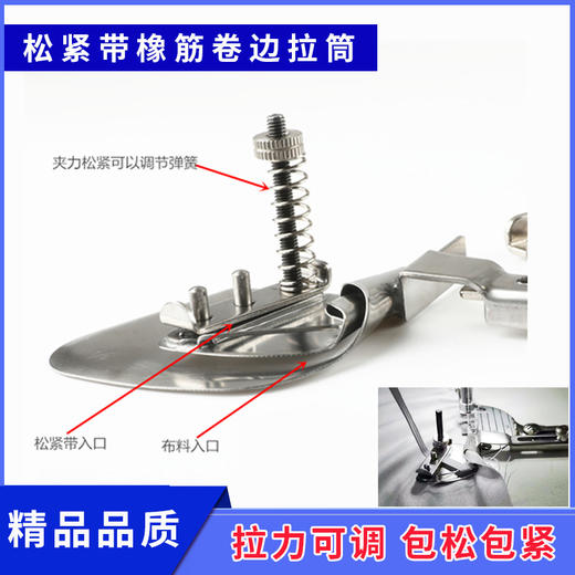 平车电脑车工业缝纫机橡筋卷边拉筒床笠包松紧带卷边器袖口下摆筒 商品图1