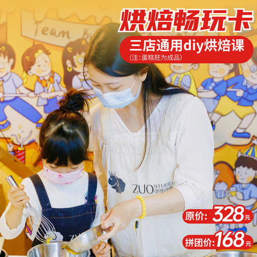 【福田·南山·宝安】烘焙欢乐时光动物奶油蛋糕双人168元 商品图0