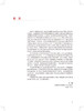 正版 神经外科围手术期出血防治专家共识病例荟萃 王硕 手术视频关键操作步骤 术后病人影像学资料 人民卫生出版社9787117328470 商品缩略图2