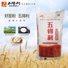 五得利超精小麦粉六星25公斤/袋 商品缩略图0