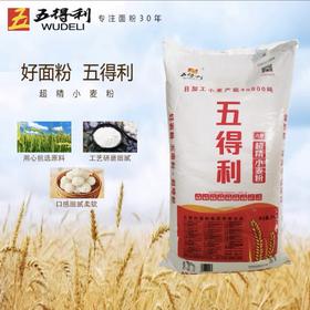 五得利超精小麦粉六星25公斤/袋