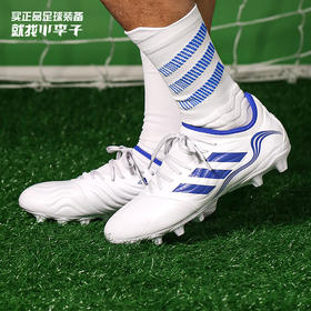 ADIDAS/阿迪达斯COPA SENSE.3 MG短钉中端足球鞋男GW3549
