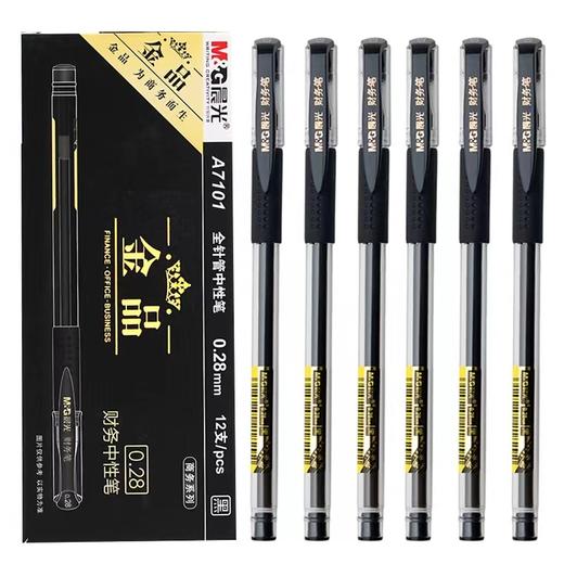 晨光AGPA7101金品黑色极细财务中性笔0.28mm特细全针管细笔会计财会水笔记账办公 商品图6