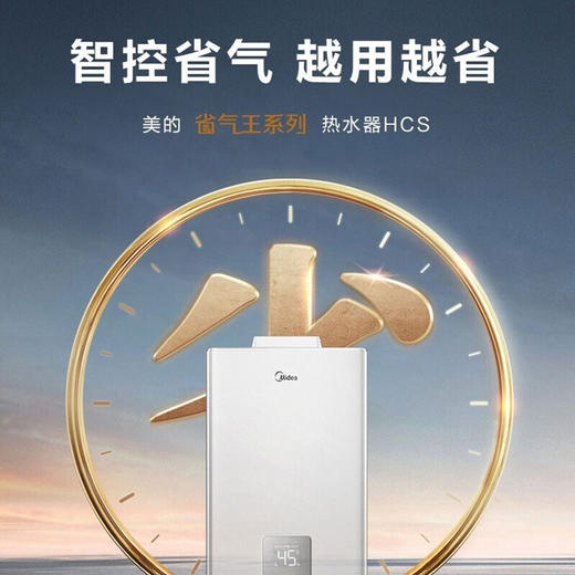 美的（Midea）家用燃气热水器智能恒温 安全防护 电辅防冻商场线下同款 【16升 】JSQ30-16HCS2 天然气 商品图2