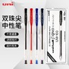 日本三菱UM-100中性笔0.5mm黑色签字笔水笔uni-ball学生用考试用办公用um100进口三菱笔figno笔芯 商品缩略图0