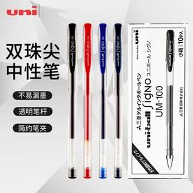 日本三菱UM-100中性笔0.5mm黑色签字笔水笔uni-ball学生用考试用办公用um100进口三菱笔figno笔芯
