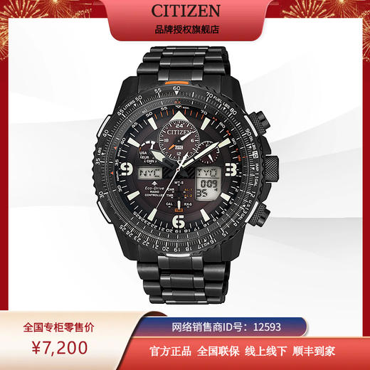 西铁城(CITIZEN)光动能多局电波男表空中之鹰系列JY8085-81E 商品图11