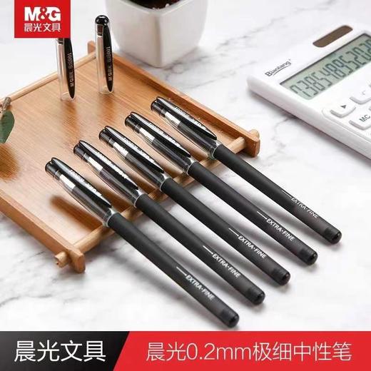 晨光中性笔AGPA4003财务0.2mm黑针管笔办公极细财务签字笔碳素笔黑笔考试 商品图2