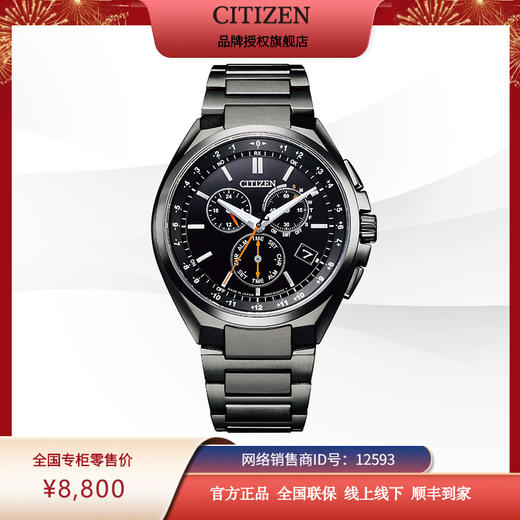 西铁城日本官方正品光动能多局电波舒博钛夜光时尚男表CB5045-60E 商品图4