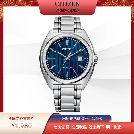 西铁城防水经典简约商务机械手表男NJ0100-71L 商品图9