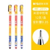 晨光米菲兔中性笔0.35mm笔芯MF-2015学生用可爱卡通水笔细记账签字笔多色彩色小学生用细笔全针管极细黑色红色蓝色中性笔 商品缩略图0