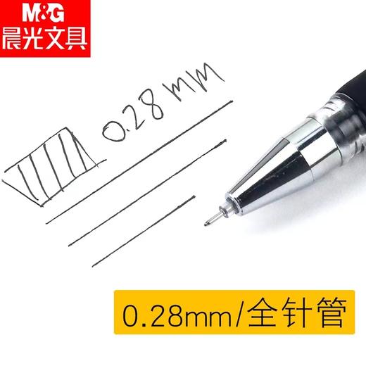 晨光AGPA7101金品黑色极细财务中性笔0.28mm特细全针管细笔会计财会水笔记账办公 商品图1