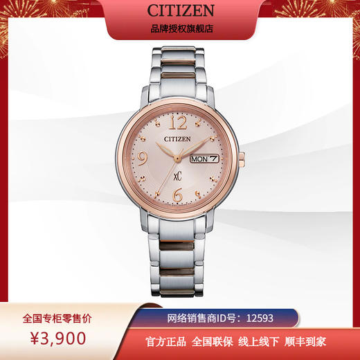 西铁城日本官方新款xC系列时尚精致轻奢光动能手表女EW2425-57W 商品图5