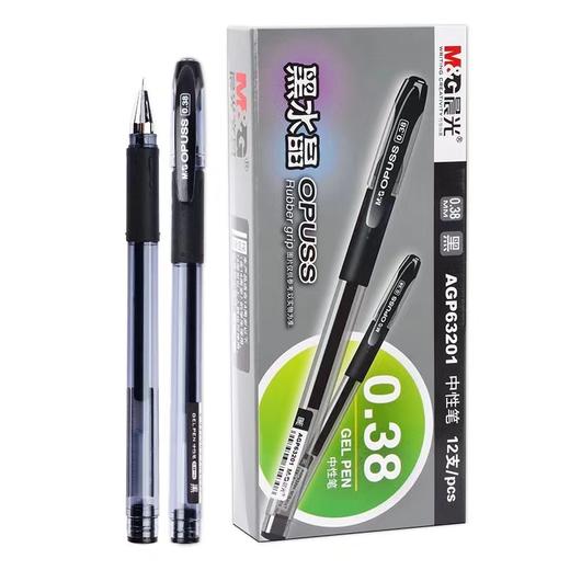 晨光黑水晶AGP63201中性笔0.38mm黑色财务办公签字笔顺滑水笔细字 商品图6