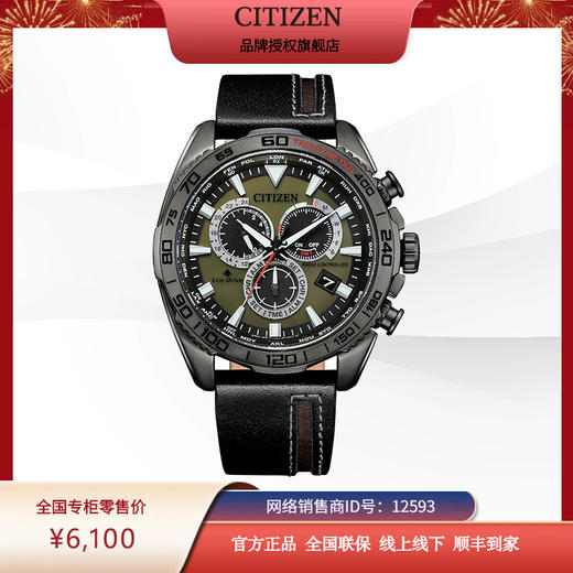 西铁城（CITIZEN）光动能电波对时万年历男表PROMASTER系列CB5037-17X 商品图10