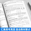 高中物理名师培优讲座（上册+下册） 商品缩略图3