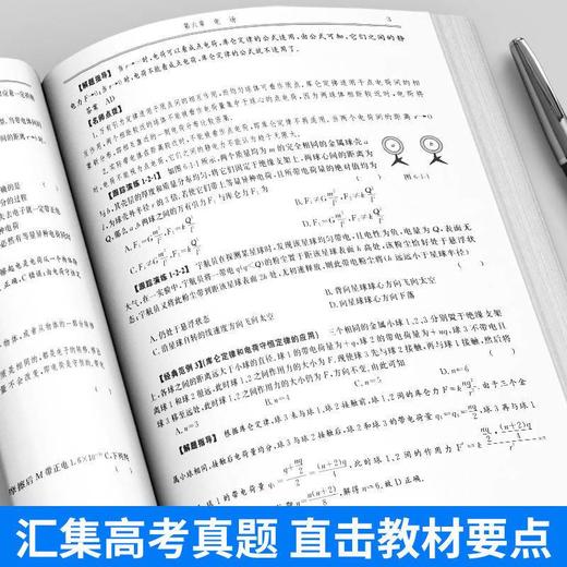 高中物理名师培优讲座（上册+下册） 商品图3