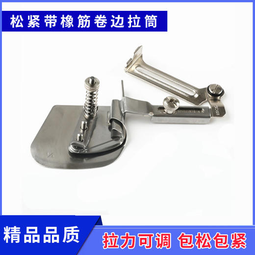 平车电脑车工业缝纫机橡筋卷边拉筒床笠包松紧带卷边器袖口下摆筒 商品图2