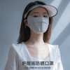 【买2送1！MrsUla冰丝护眼周防晒口罩】有效阻隔紫外线95%，专业级防护UPF50+，柔软轻薄不闷痘，轻薄隔热，冰凉降温 商品缩略图0