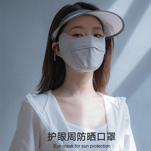 【买2送1！MrsUla冰丝护眼周防晒口罩】有效阻隔紫外线95%，专业级防护UPF50+，柔软轻薄不闷痘，轻薄隔热，冰凉降温 商品图0