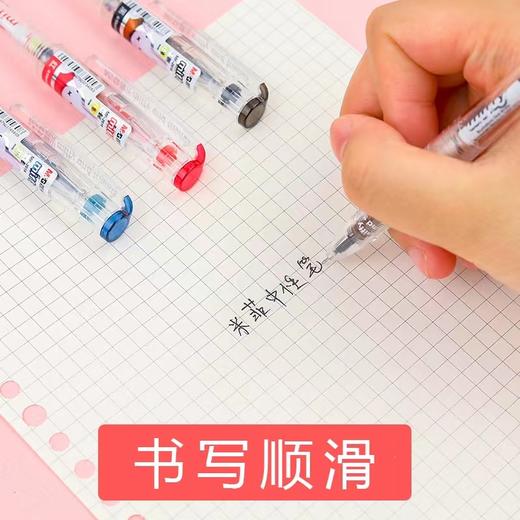晨光米菲中性笔学生用MF2018卡通创意可爱学生中性笔0.38全针管黑色水笔签字笔中小学生考试书写笔 商品图1