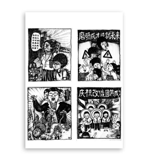 林坚硬｜『电大的孩子』漫画系列插画 商品图0