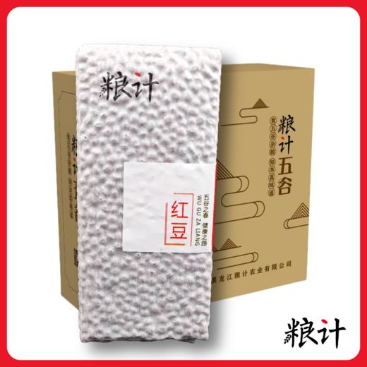 粮计五谷 红豆 东北450g*5袋颗粒饱满 黑龙江 商品图1